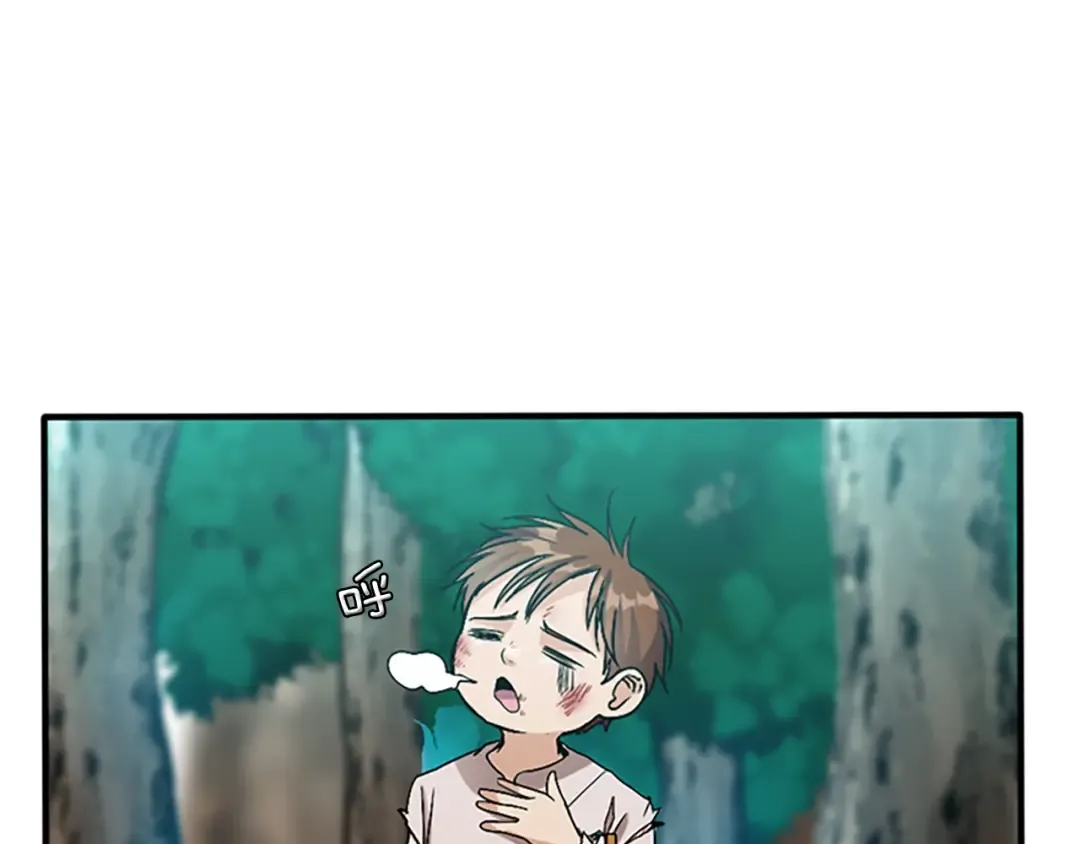 第1季第12话 幽深 第15页