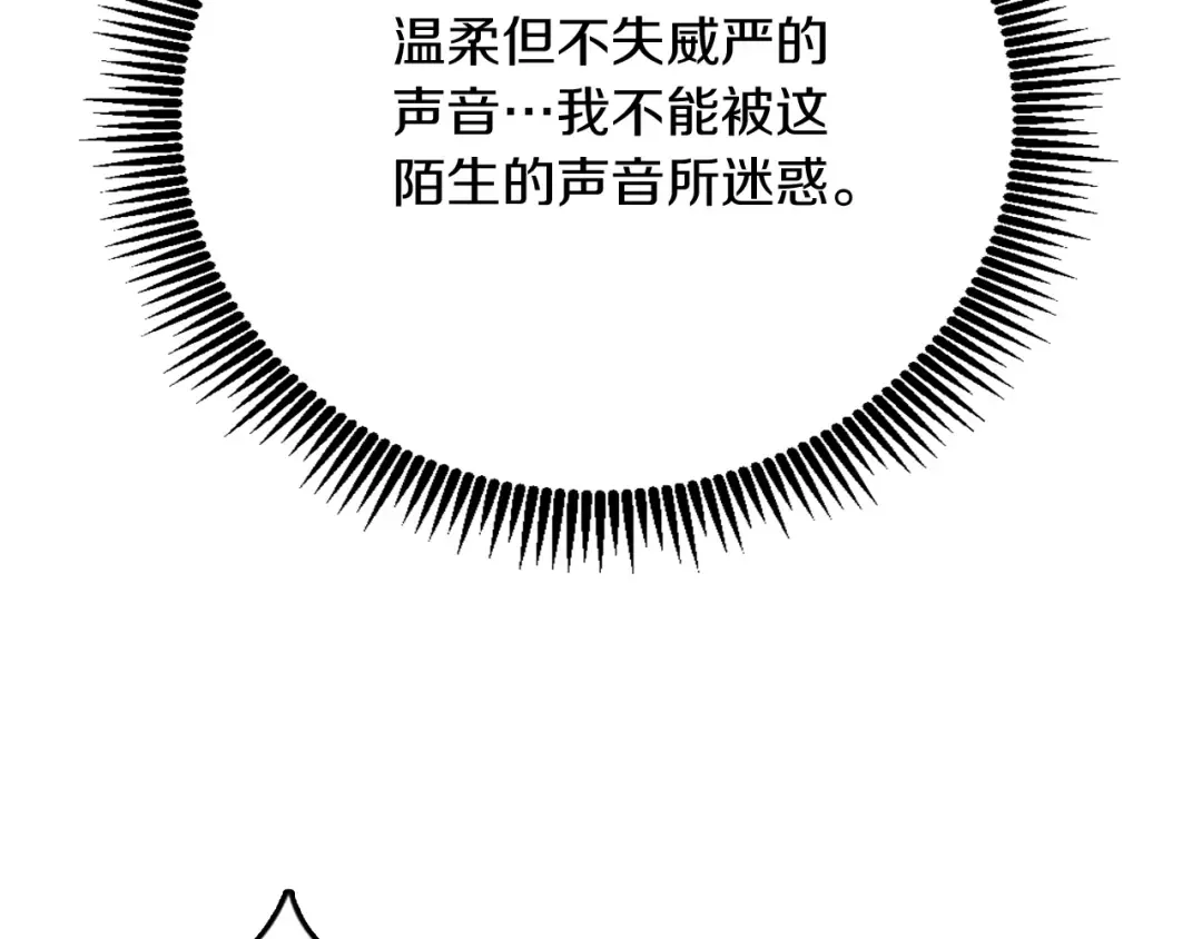 第1季第12话 幽深 第19页