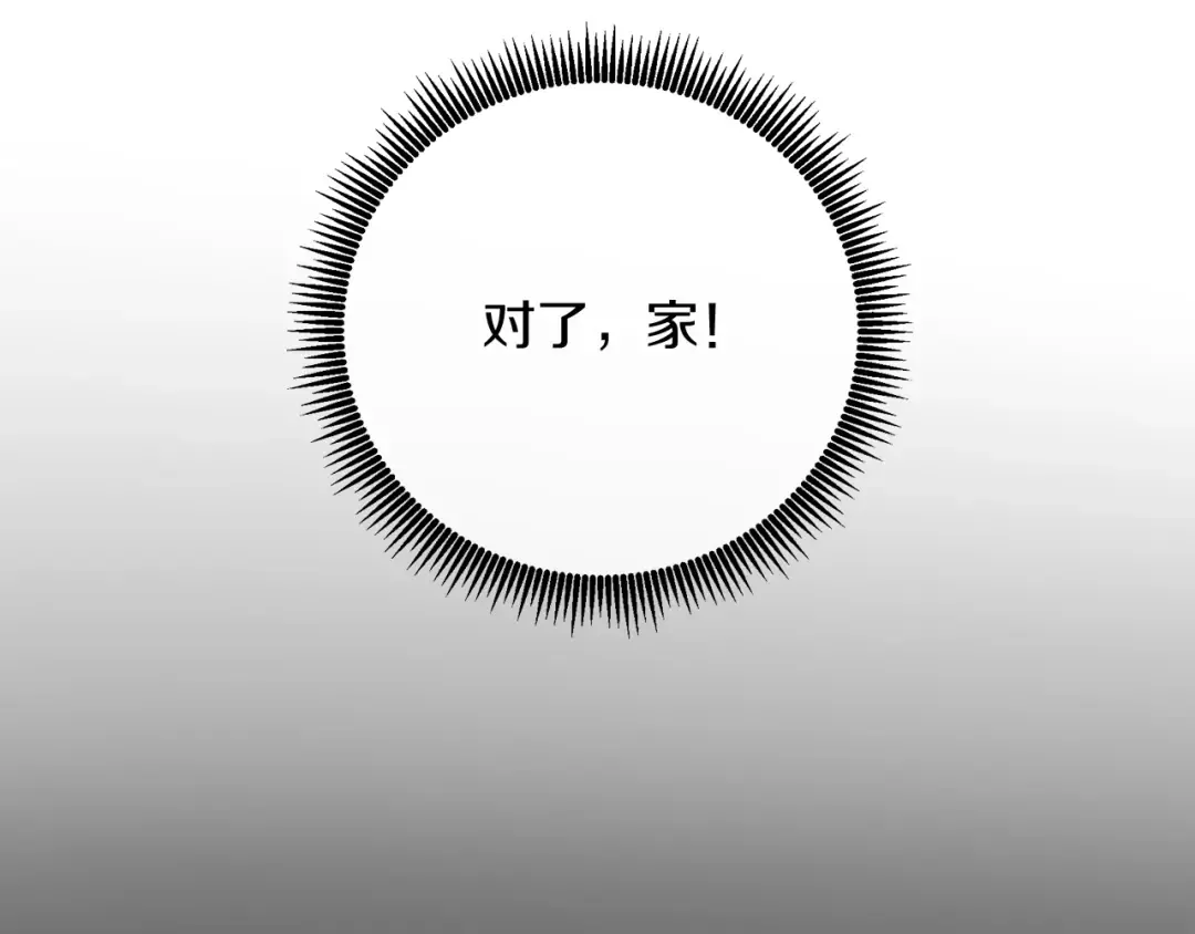 第1季第12话 幽深 第31页