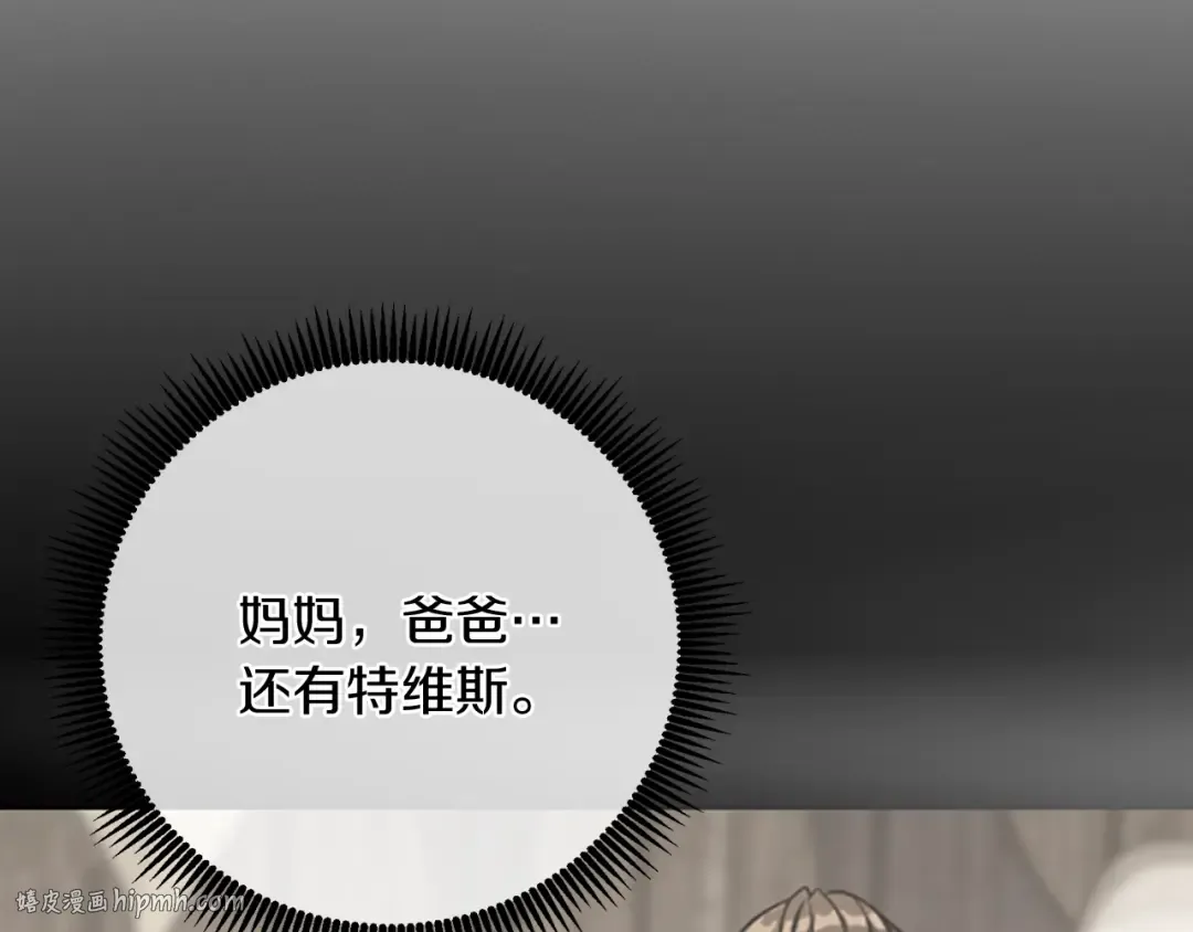 第1季第12话 幽深 第32页