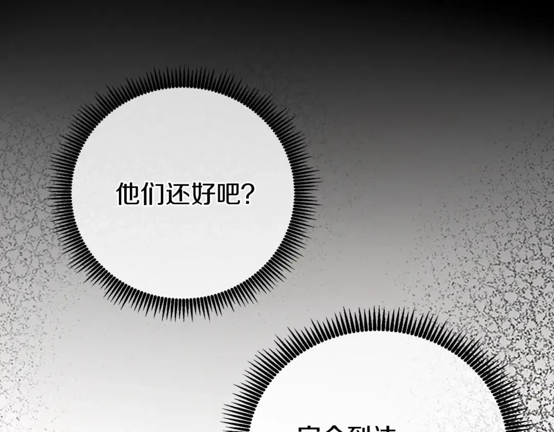 第1季第12话 幽深 第37页