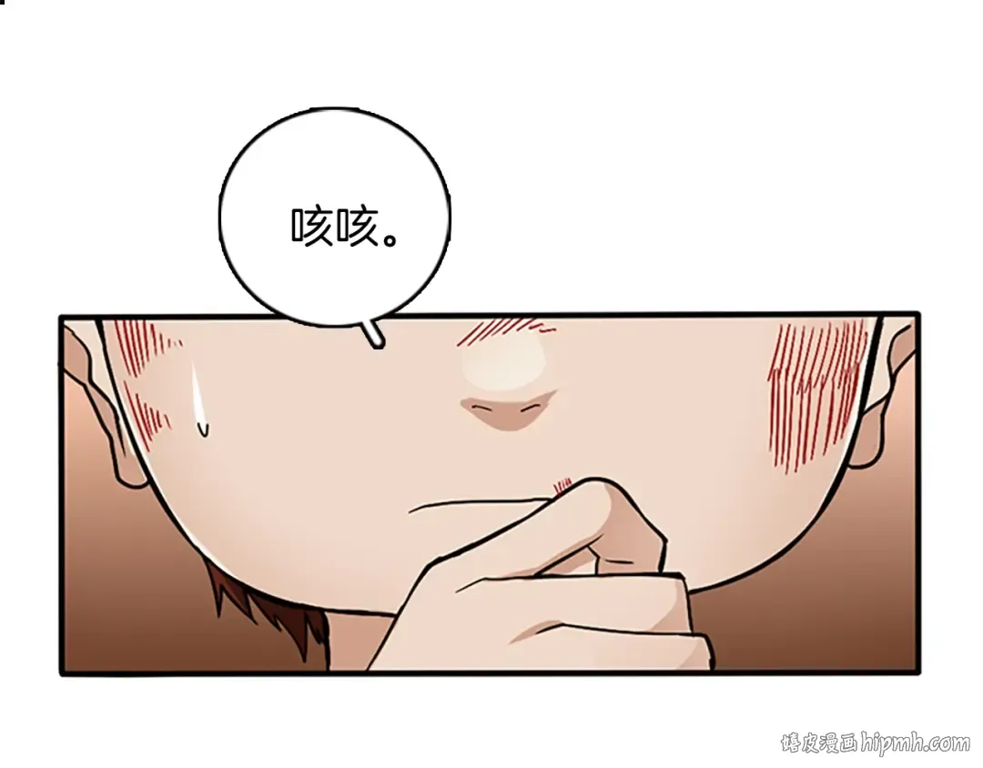 第1季第12话 幽深 第40页