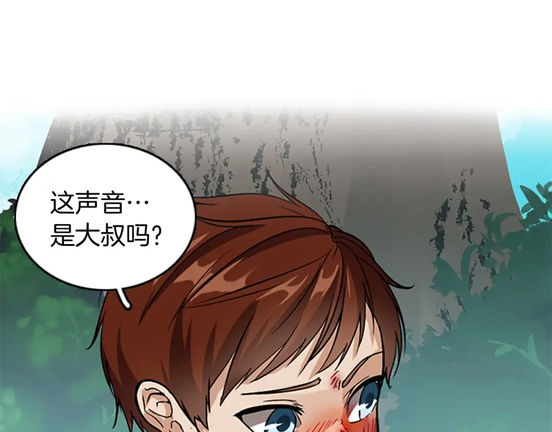 第1季第12话 幽深 第41页