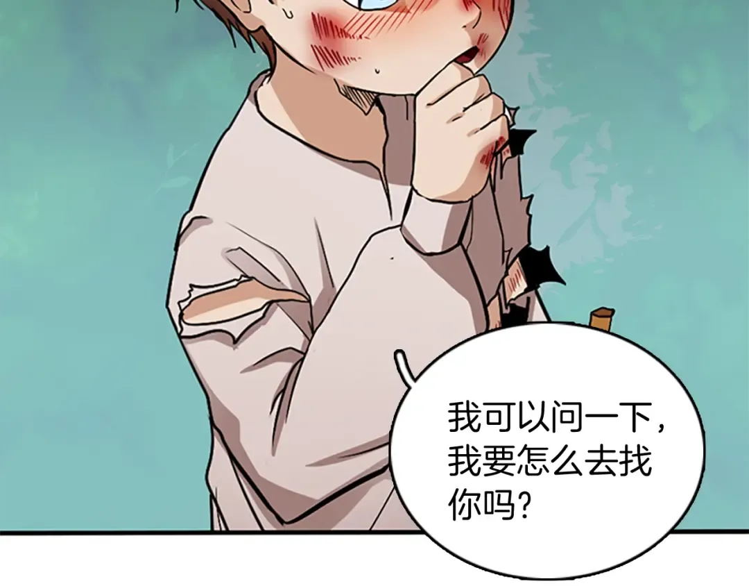 第1季第12话 幽深 第42页
