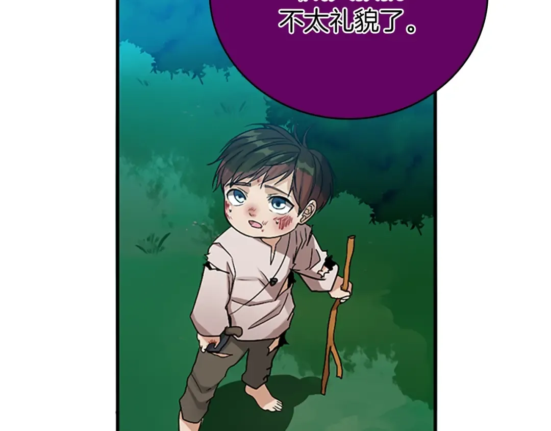 第1季第12话 幽深 第46页