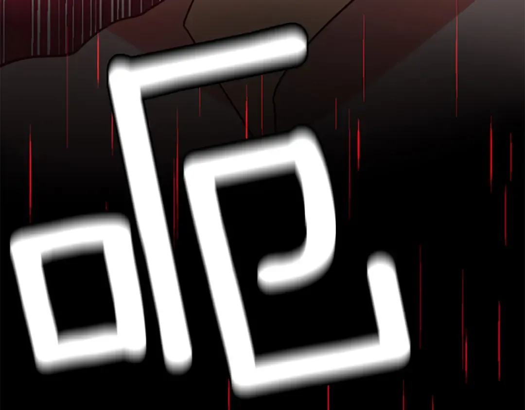 第1季第12话 幽深 第53页