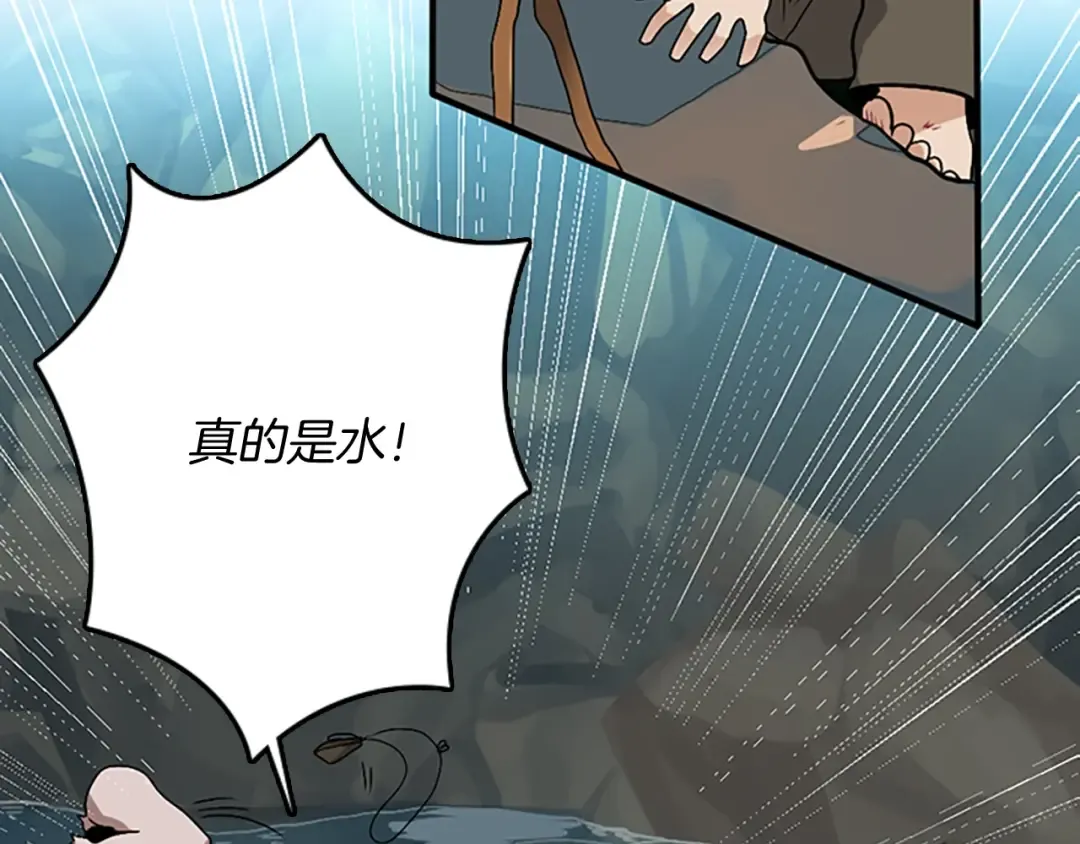 第1季第12话 幽深 第101页