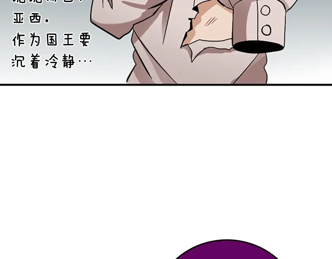 第1季第12话 幽深 第119页