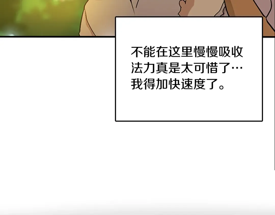 第1季第12话 幽深 第137页