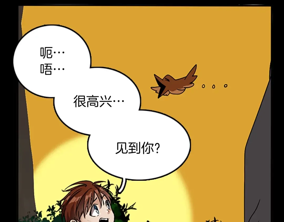 第1季第12话 幽深 第150页