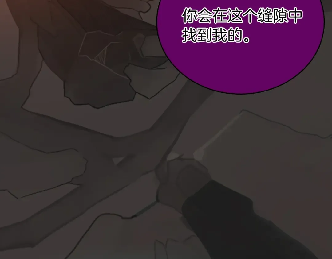 第1季第12话 幽深 第154页
