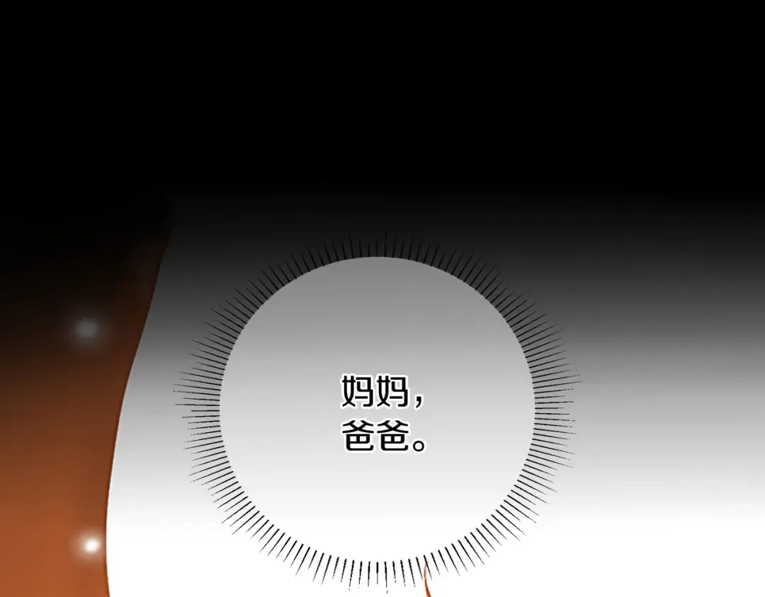 第1季第12话 幽深 第163页