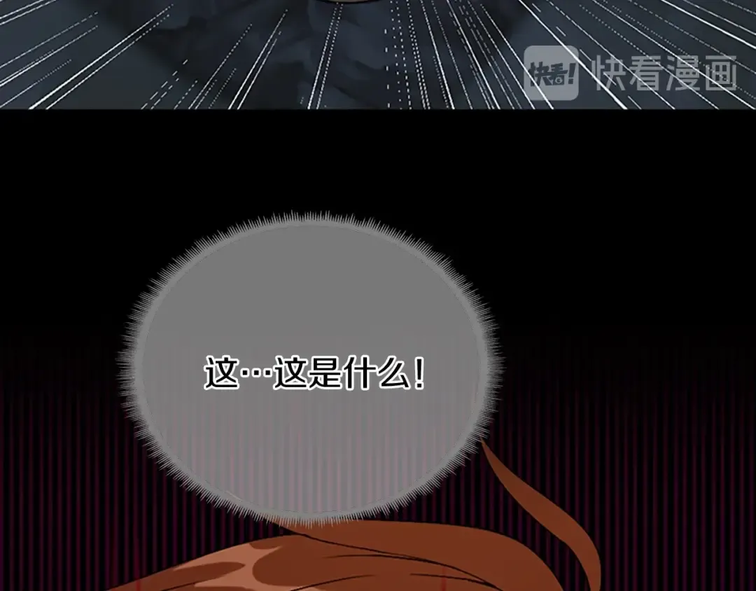 第1季第13话 石之碧亚 第46页