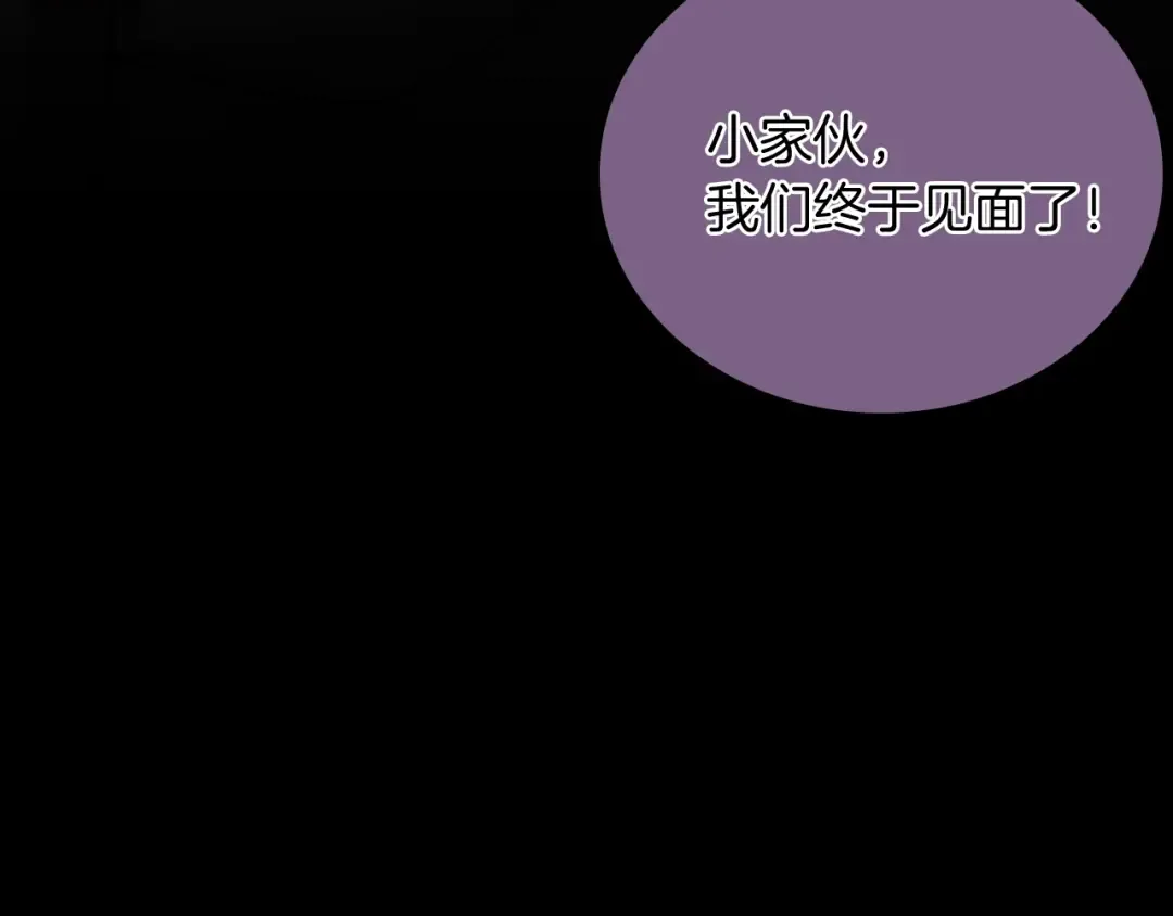 第1季第13话 石之碧亚 第60页