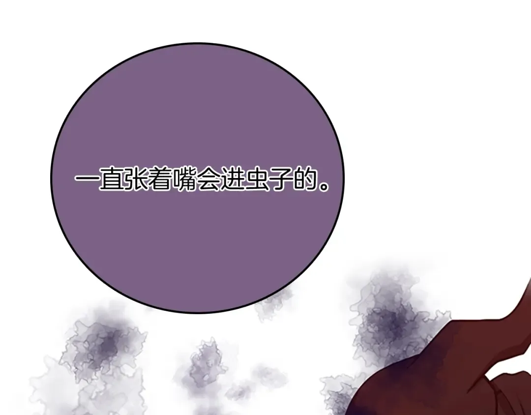 第1季第13话 石之碧亚 第73页