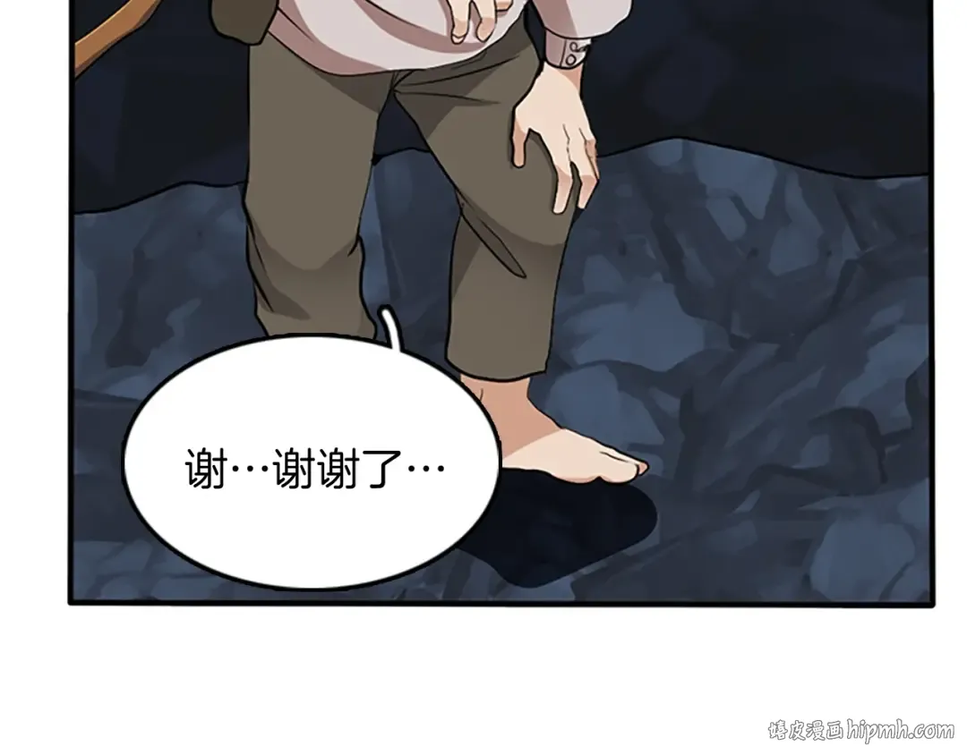 第1季第13话 石之碧亚 第96页