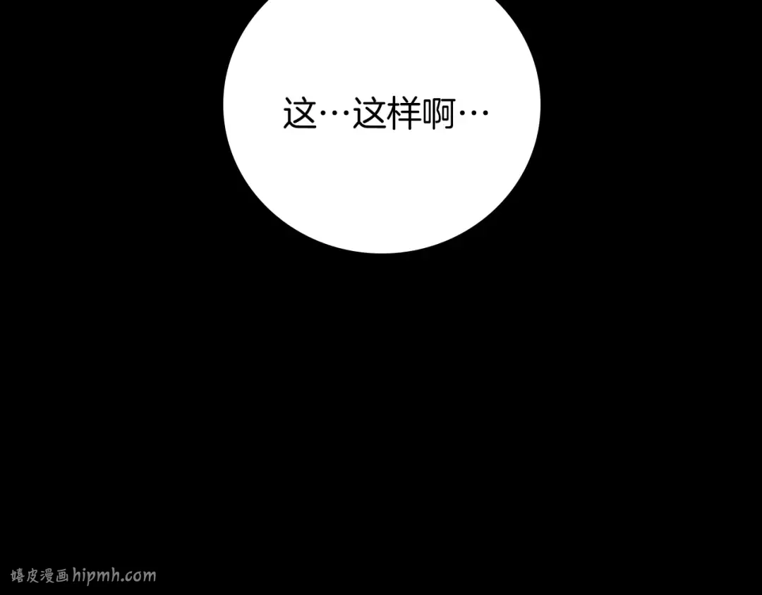 第1季第13话 石之碧亚 第120页