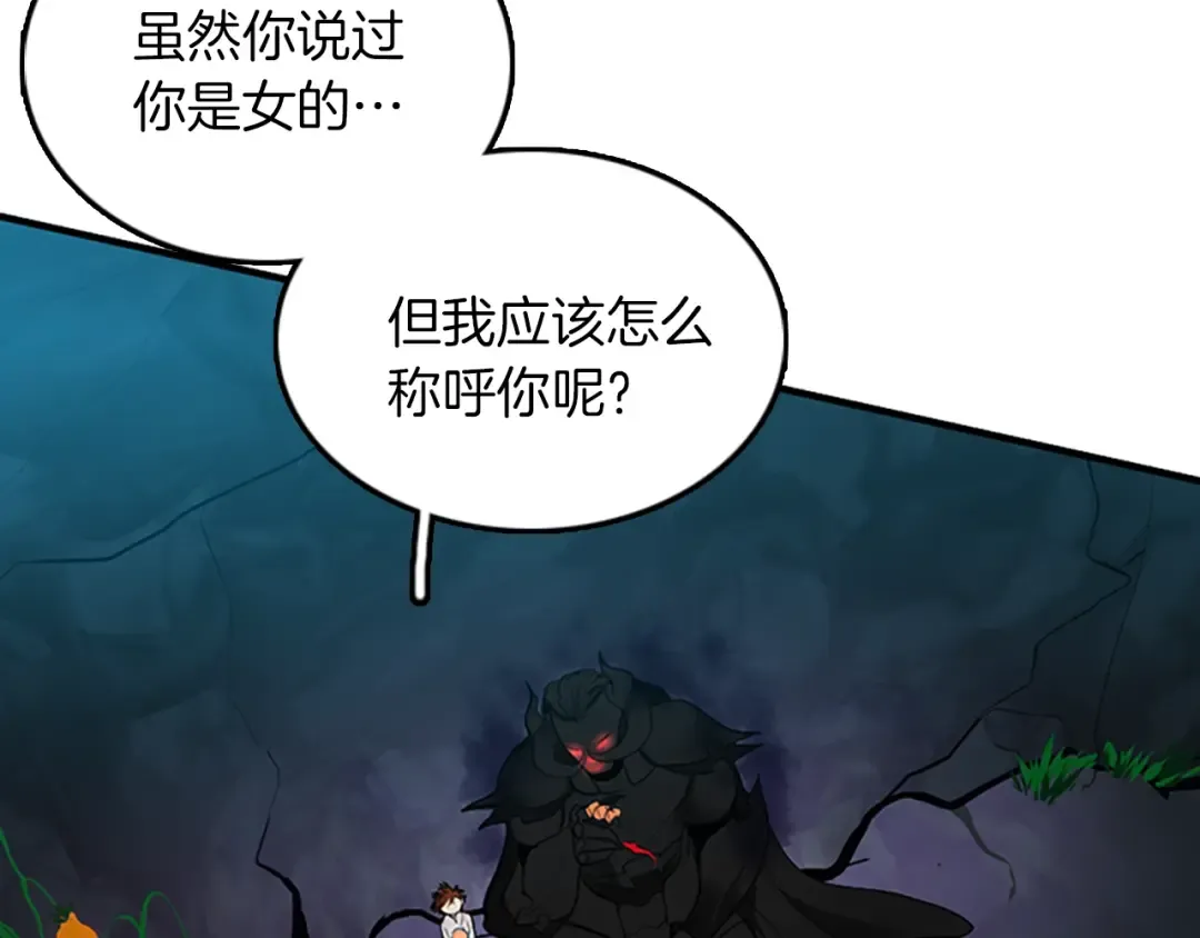 第1季第13话 石之碧亚 第132页