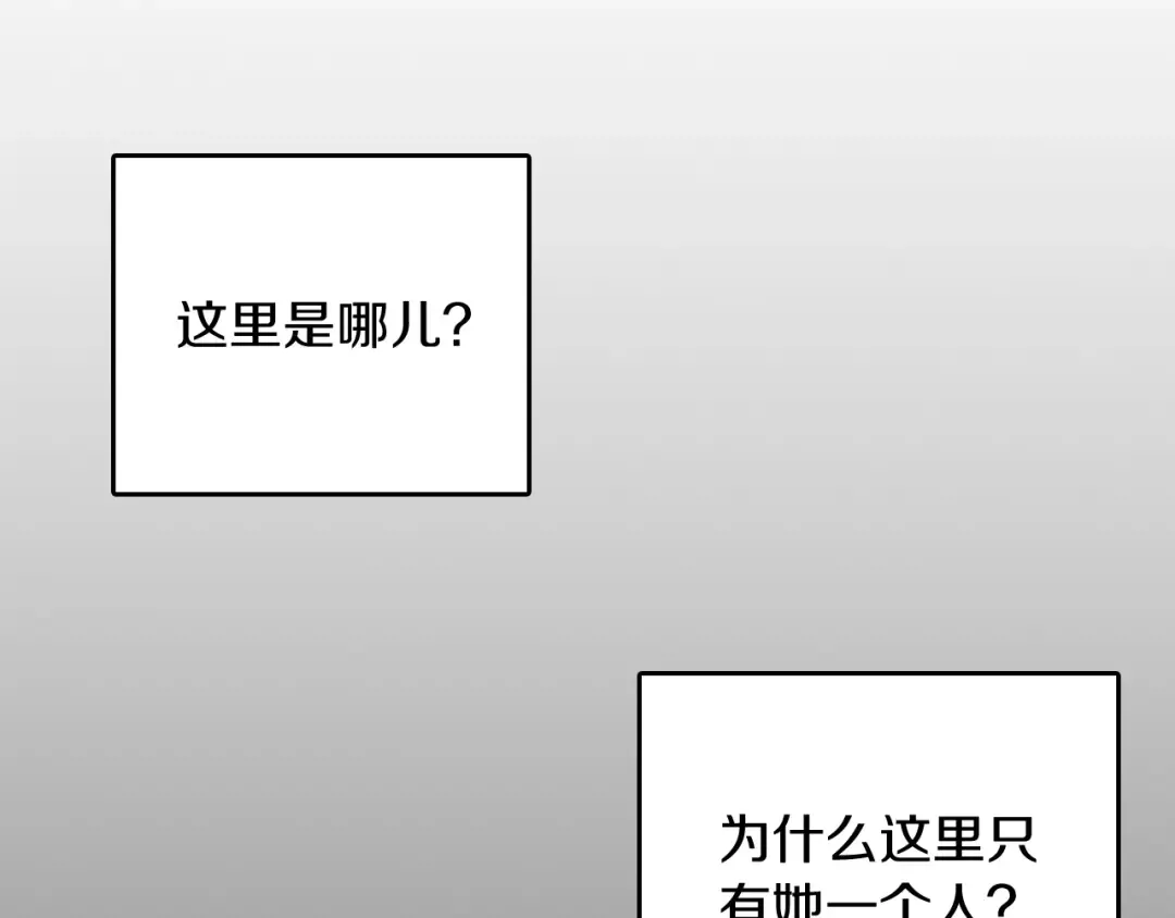 第1季第13话 石之碧亚 第140页