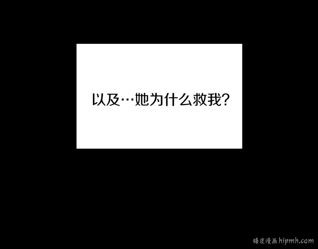 第1季第13话 石之碧亚 第144页