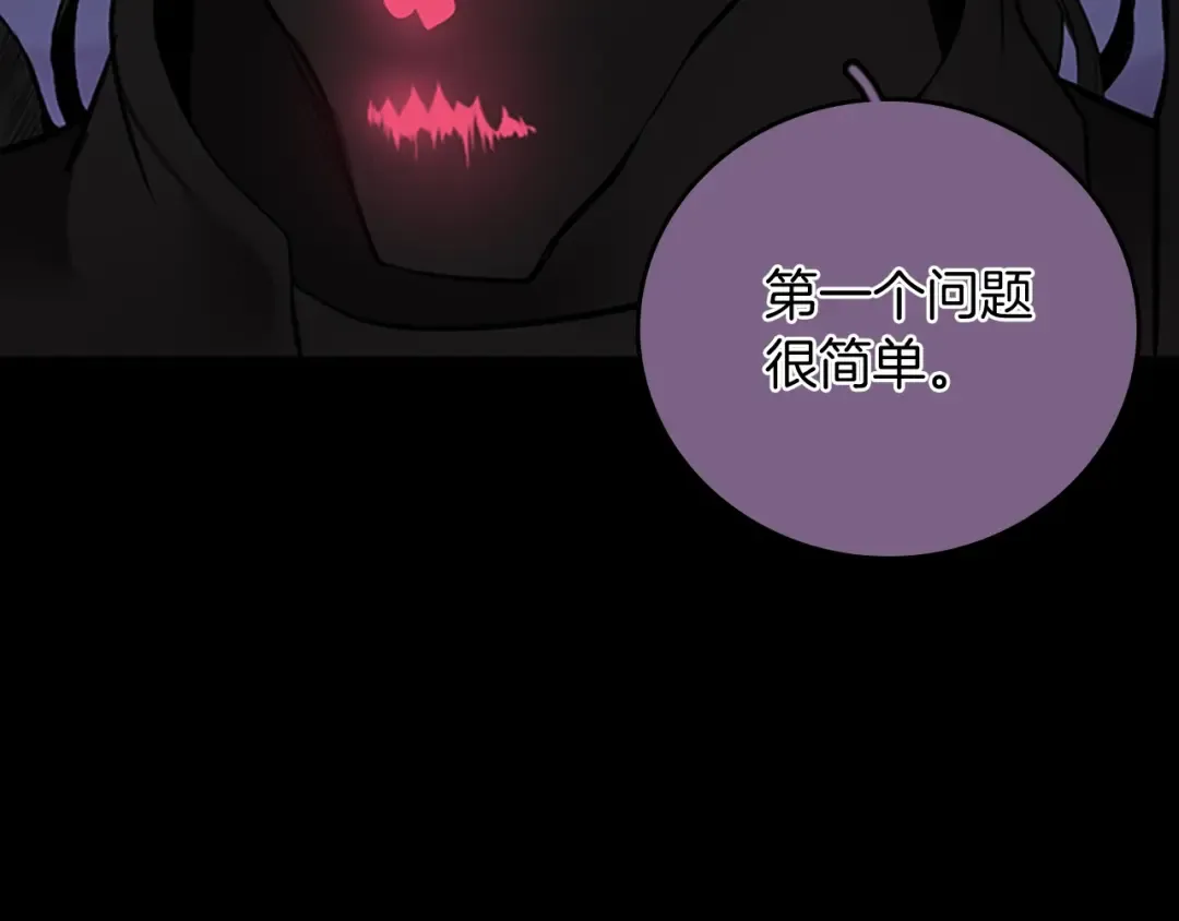 第1季第13话 石之碧亚 第146页