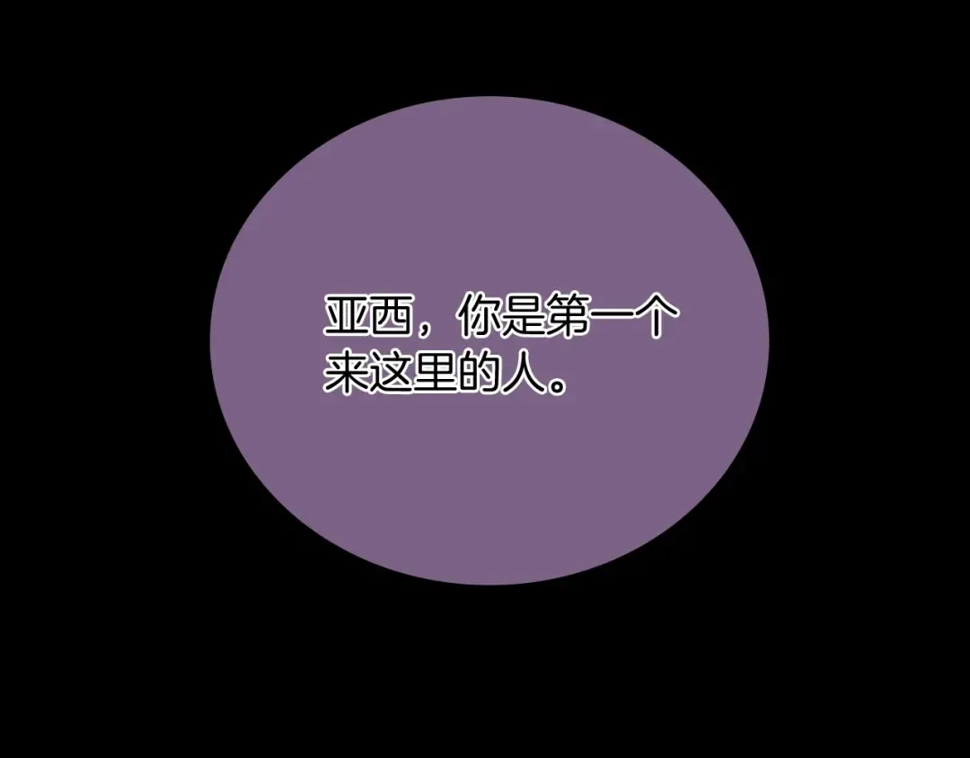 第1季第13话 石之碧亚 第151页