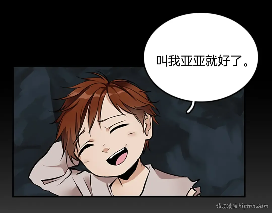 第1季第13话 石之碧亚 第152页