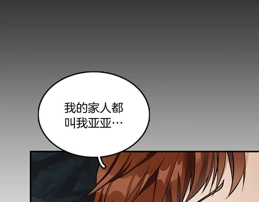 第1季第13话 石之碧亚 第153页