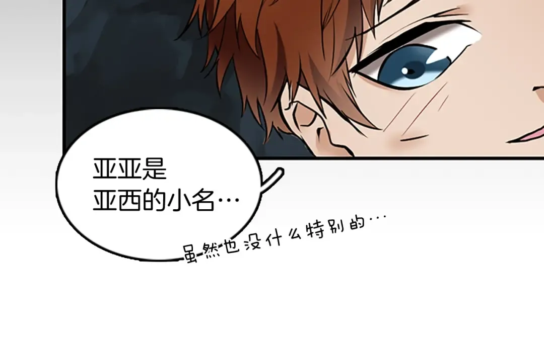 第1季第13话 石之碧亚 第154页
