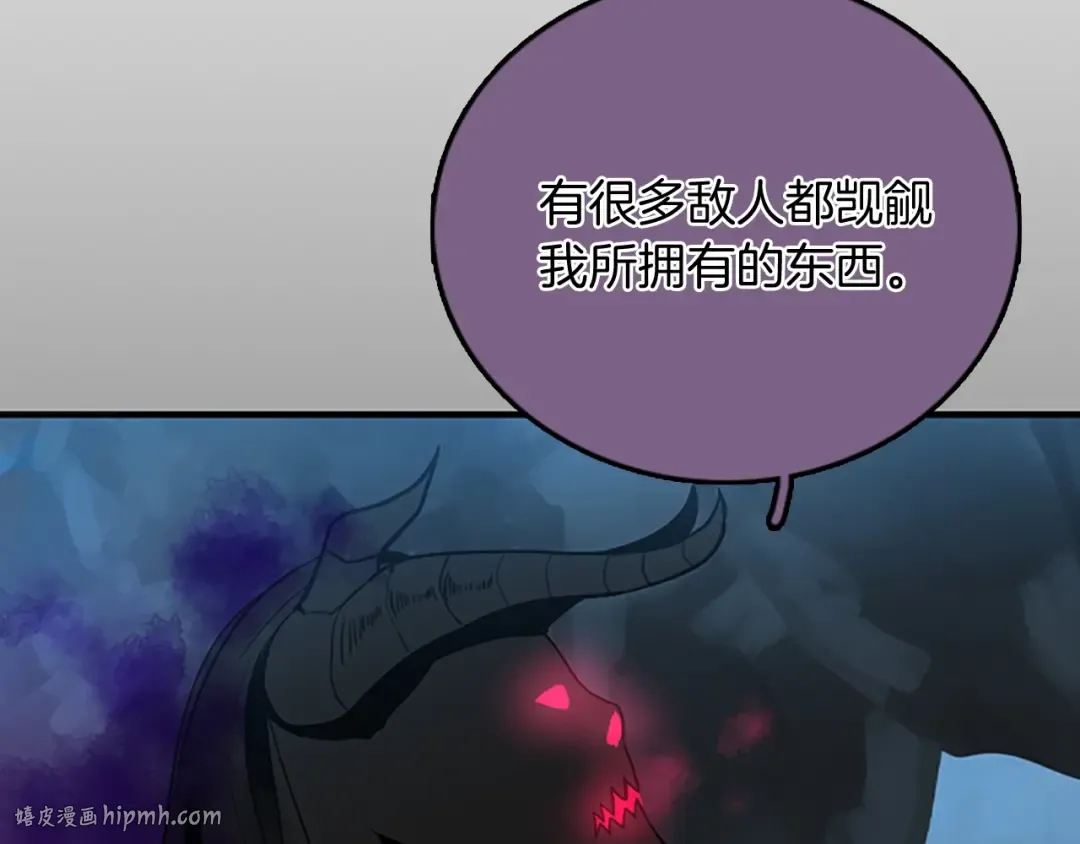 第1季第13话 石之碧亚 第160页