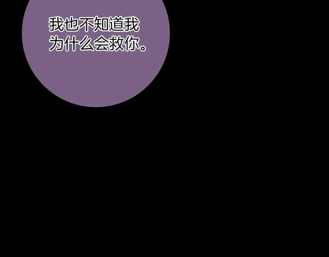 第1季第13话 石之碧亚 第170页