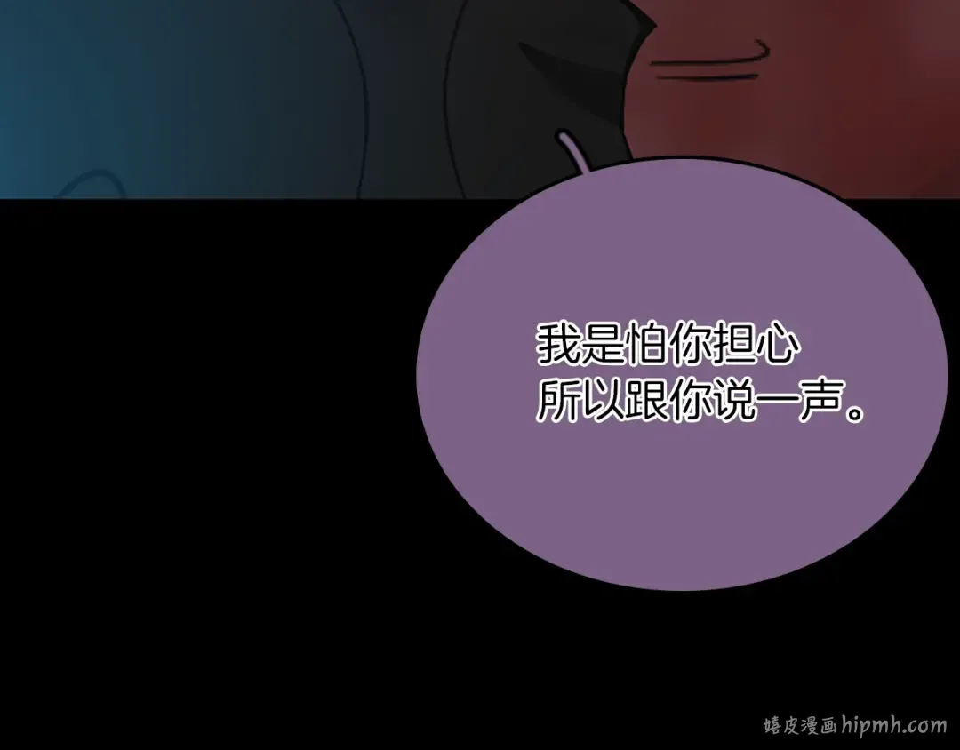 第1季第13话 石之碧亚 第184页