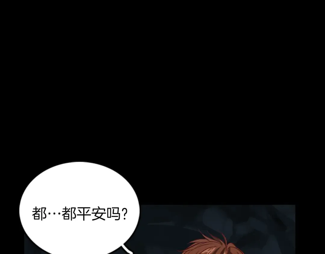 第1季第13话 石之碧亚 第185页