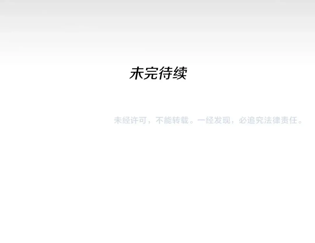 第1季第13话 石之碧亚 第198页