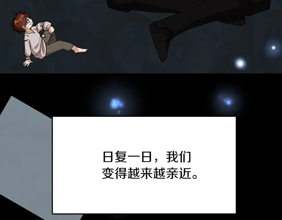 第1季第14话 惊变 第10页