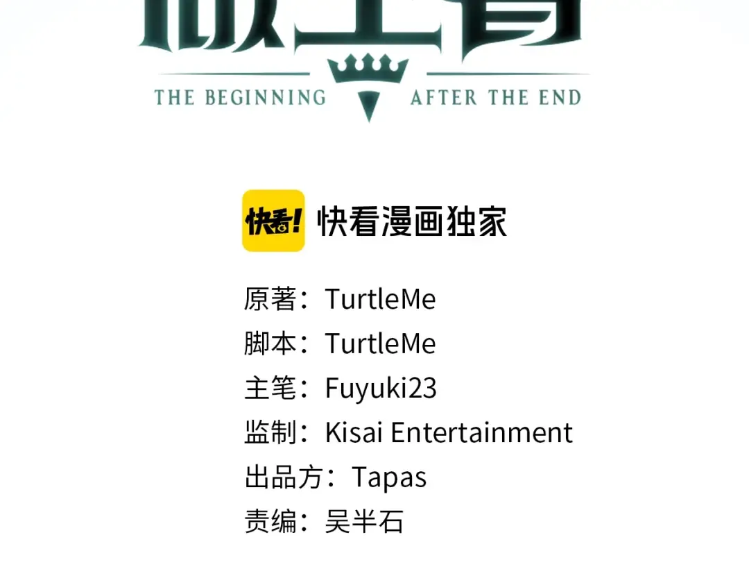 第1季第14话 惊变 第17页