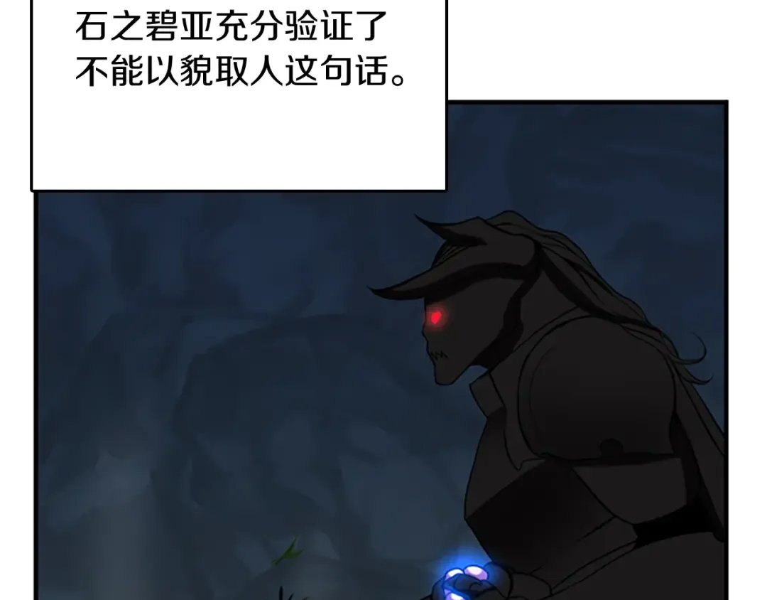 第1季第14话 惊变 第25页