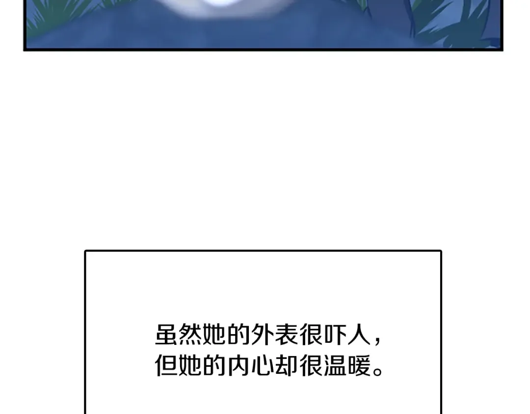 第1季第14话 惊变 第27页