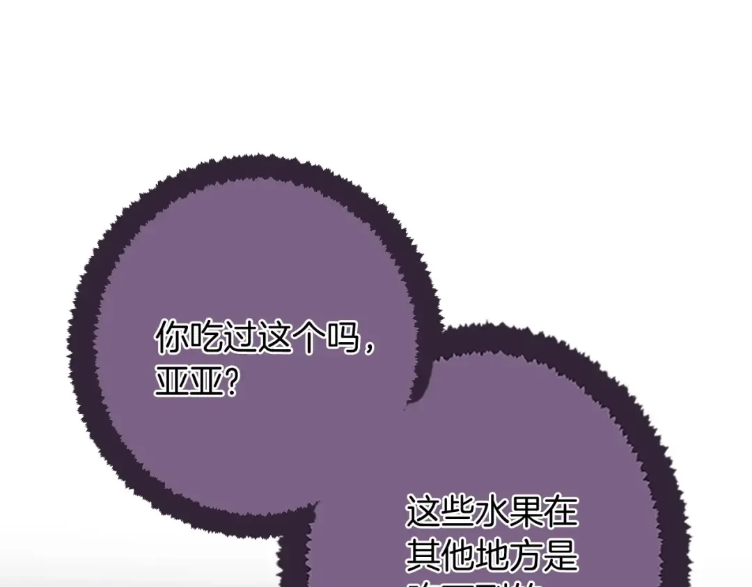 第1季第14话 惊变 第30页