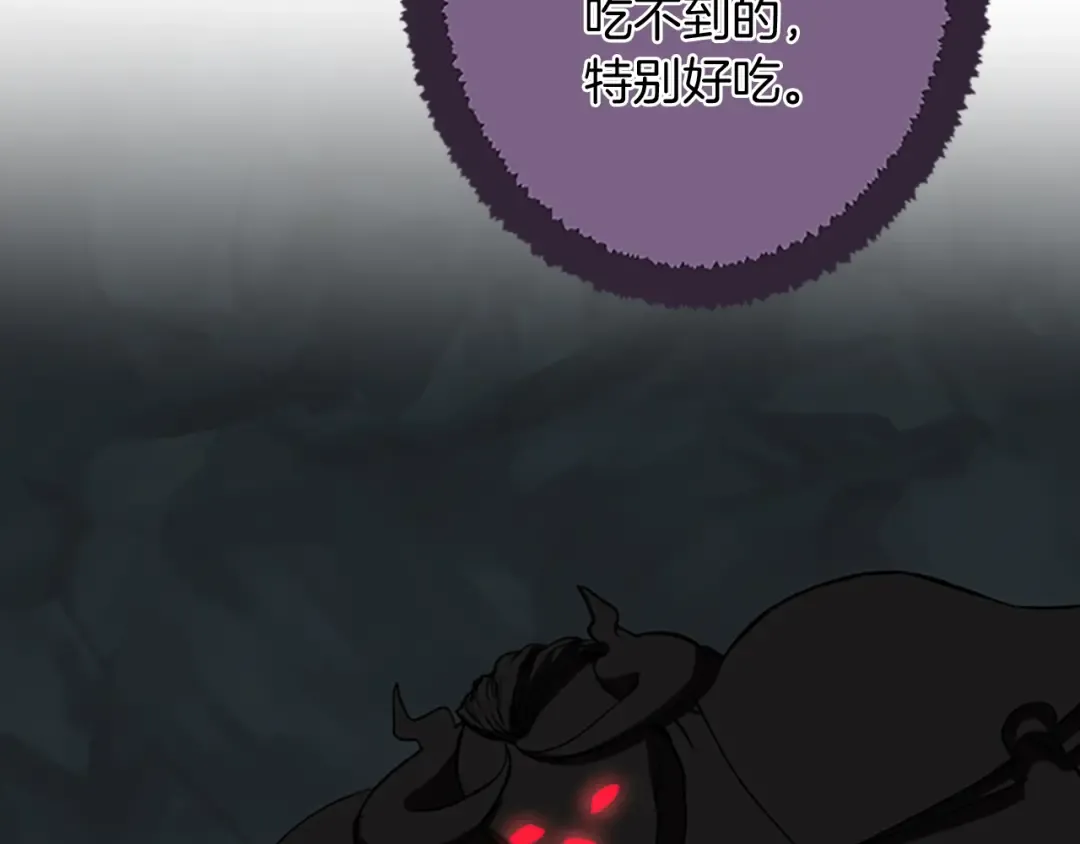 第1季第14话 惊变 第31页