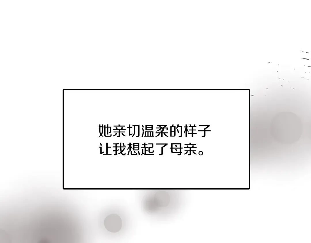 第1季第14话 惊变 第35页
