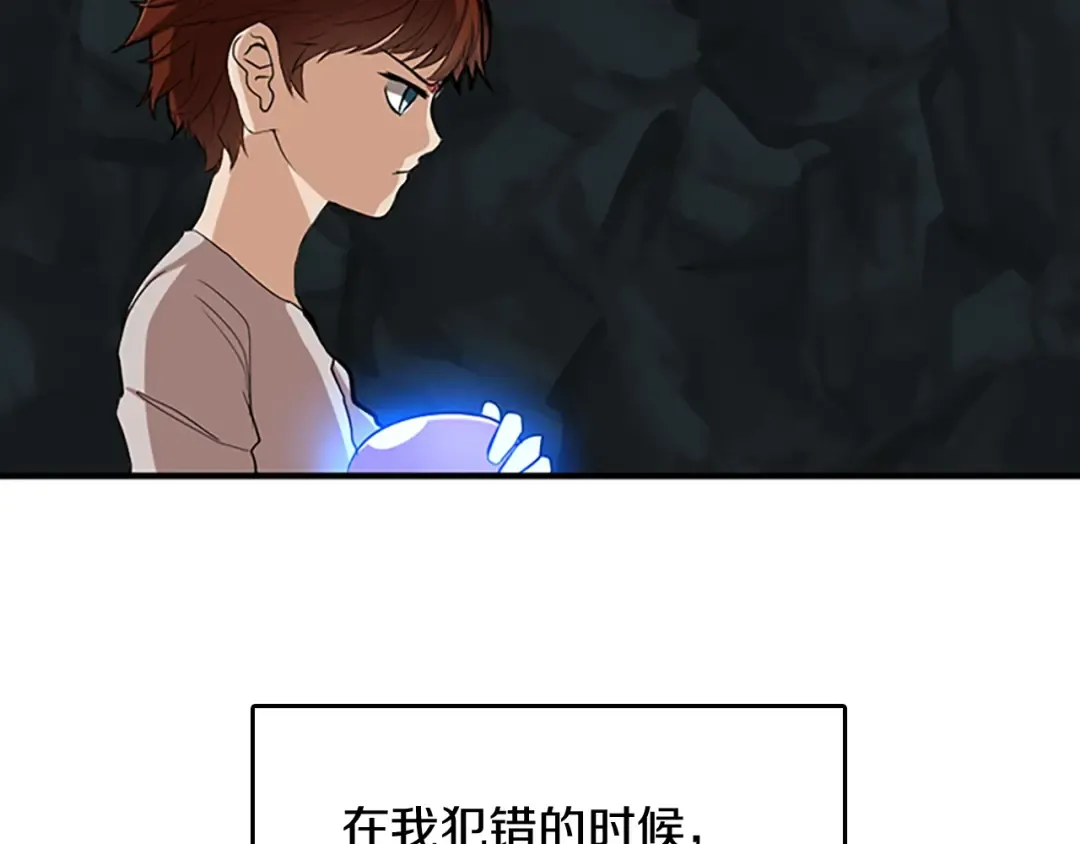 第1季第14话 惊变 第37页