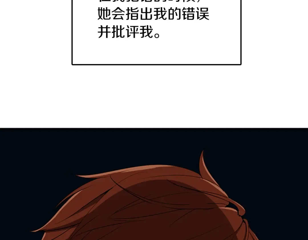 第1季第14话 惊变 第38页