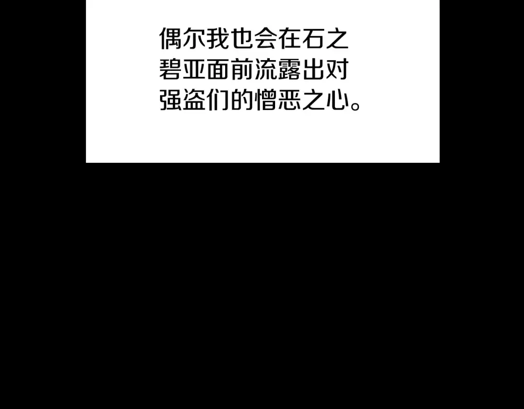 第1季第14话 惊变 第45页