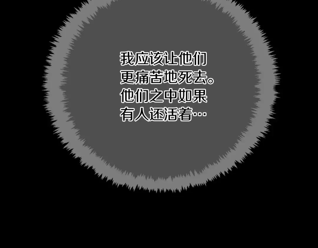 第1季第14话 惊变 第49页