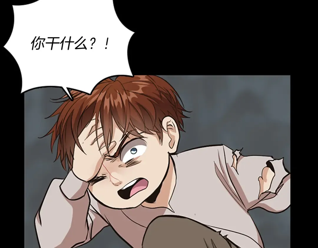 第1季第14话 惊变 第67页
