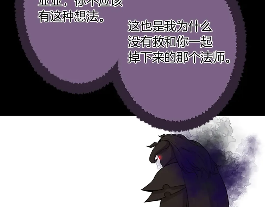 第1季第14话 惊变 第69页