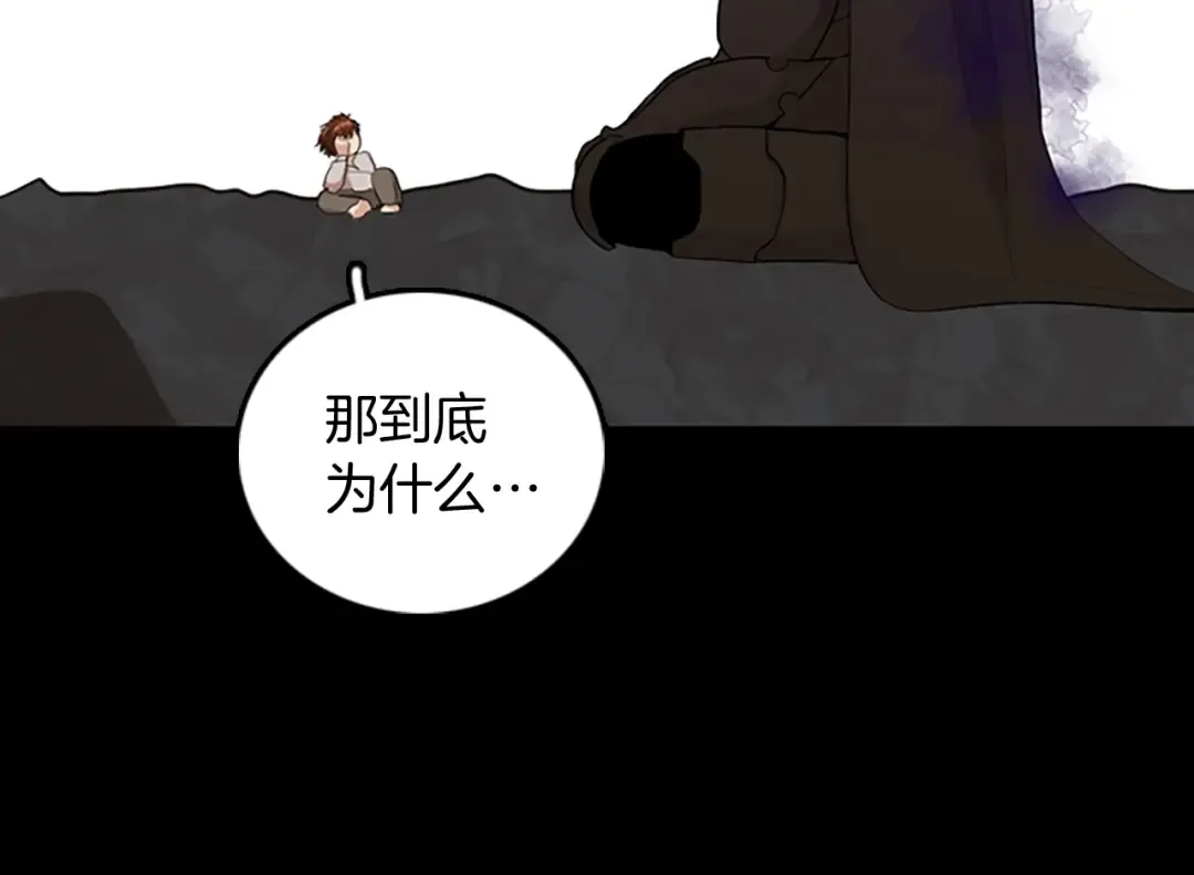 第1季第14话 惊变 第70页