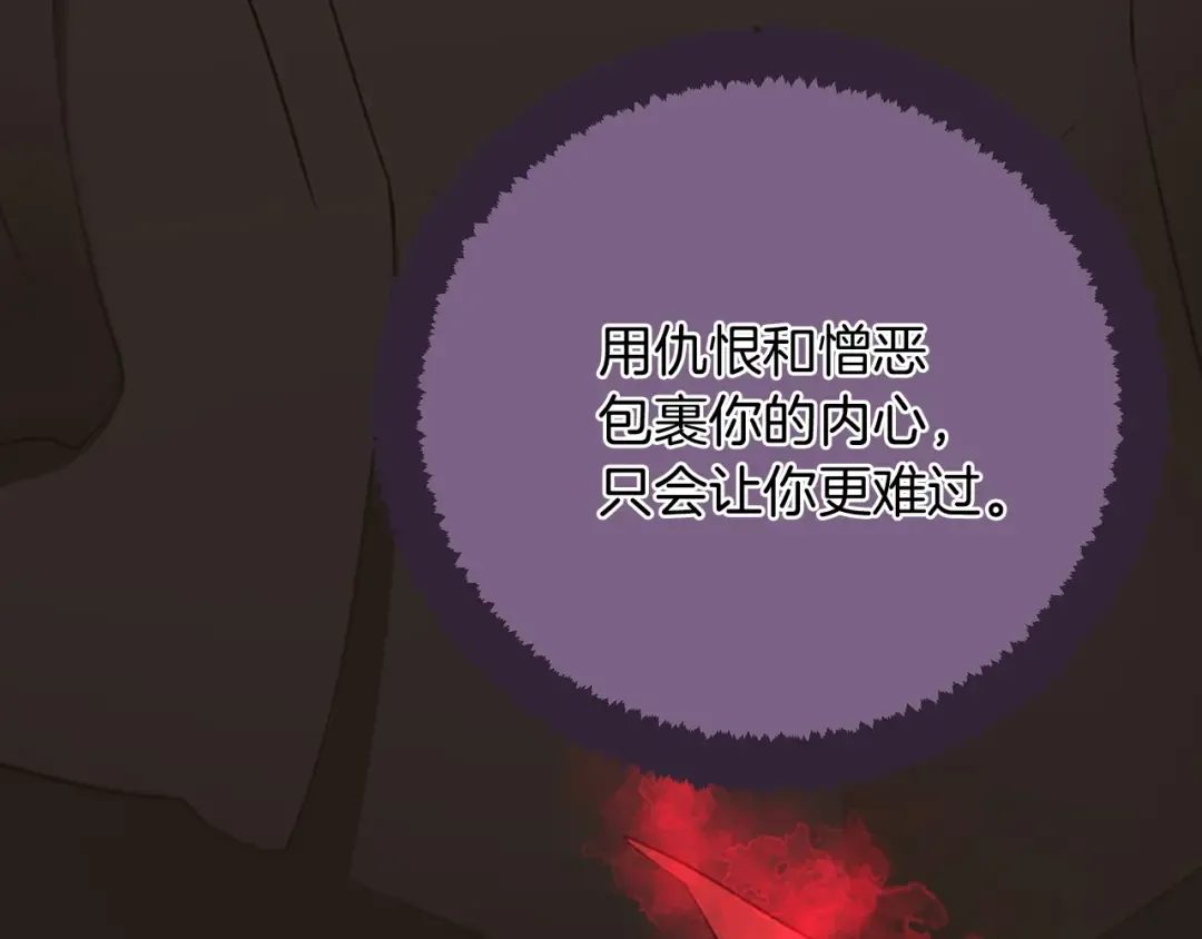 第1季第14话 惊变 第74页