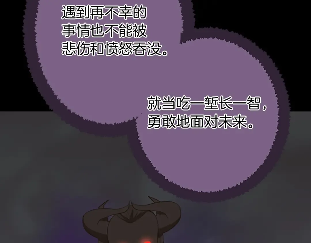第1季第14话 惊变 第79页